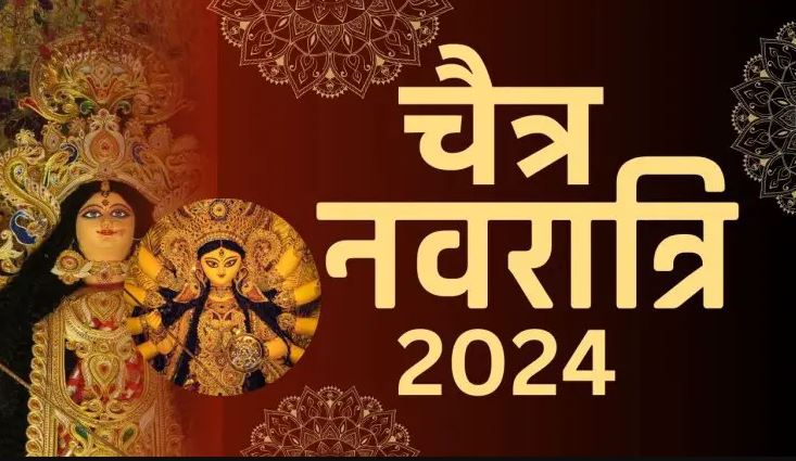 चैत्र नवरात्रि 2024- नवरात्र के पहले दिन आज मां शैलपुत्री के रुप में की जा रही माता की पूजा- अर्चना