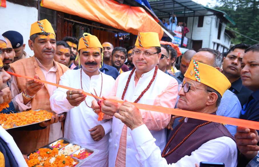 मुख्यमंत्री पुष्कर सिंह धामी ने किया जागेश्वर धाम के प्रसिद्ध श्रावणी मेले का शुभारंभ।