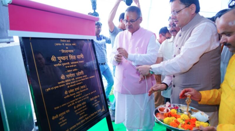 सीएम धामी ने ₹58.32 करोड़ की लागत से बनने वाले ग्राम्य विकास भवन का किया शिलान्यास