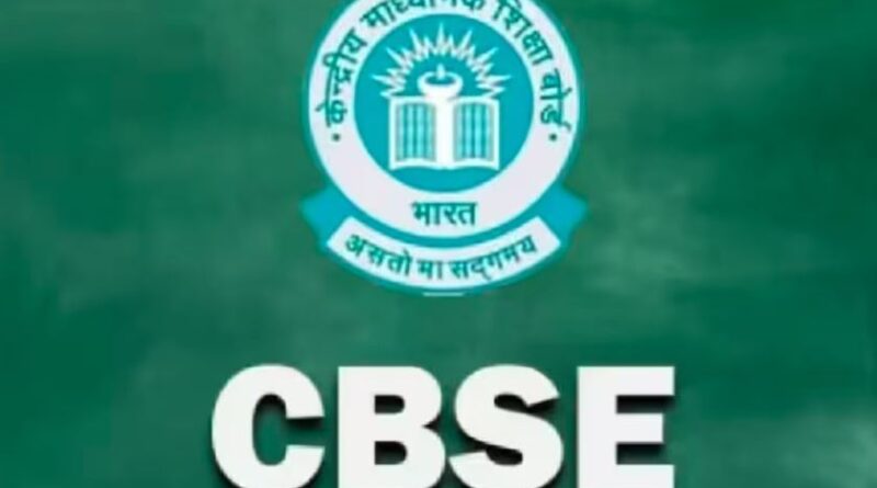 सीबीएसई ने 10वीं-12वीं के प्राइवेट छात्रों के लिए शुरू किया पंजीकरण