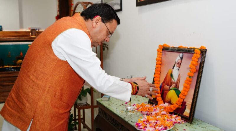 मुख्यमंत्री पुष्कर सिंह धामी ने वाल्मीकि जयंती पर महर्षि वाल्मीकि के चित्र पर पुष्पांजलि अर्पित कर उन्हें नमन किया।