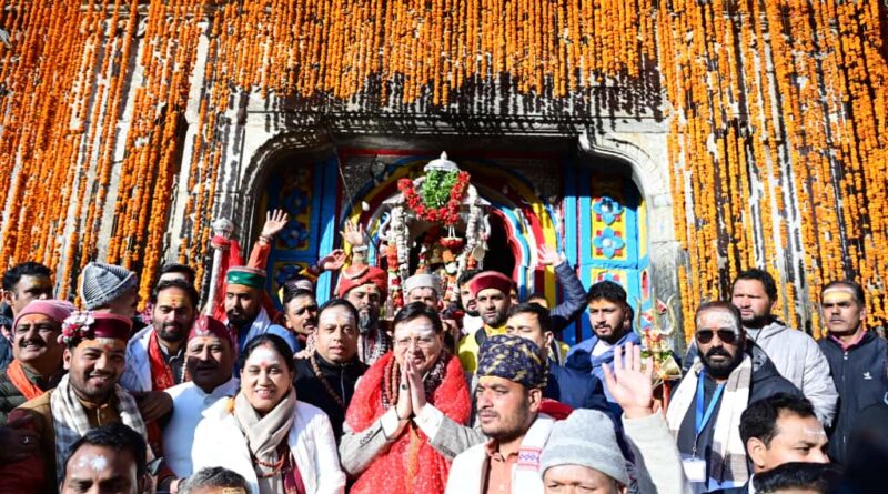 विश्व प्रसिद्ध केदारनाथ धाम के कपाट आज भैया दूज के पावन अवसर पर प्रातः 8:30 बजे विधिवत बंद हुए, इस मौके पर मुख्यमंत्री पुष्कर सिंह धामी उपस्थित रहे।