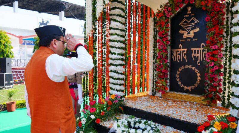 मुख्यमंत्री पुष्कर सिंह धामी ने पुलिस स्मृति दिवस पर पुलिस लाइन देहरादून में शहीद पुलिस एवं अर्द्धसैनिक बलों को श्रद्धांजलि अर्पित की और परिजनों को सम्मानित किया।