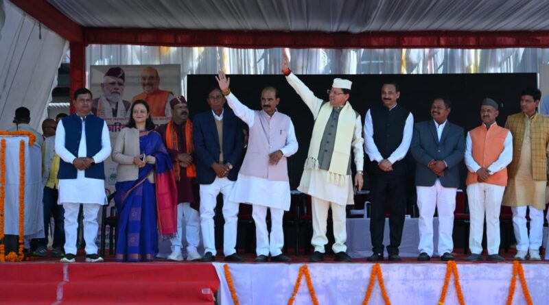 सीएम धामी ने पिथौरागढ़ में सहकारिता मेले का शुभारंभ कर 85.14 करोड़ की योजनाओं का लोकार्पण-शिलान्यास किया।