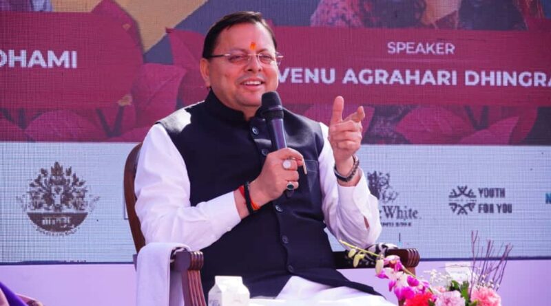 दून इंटरनेशनल स्कूल में देहरादून लिटरेचर फेस्ट में सीएम धामी ने भाग लेकर वेणु अग्रहारा ढींगरा की लीडिंग लेडीज ऑफ इंडिया पुस्तक का लोकार्पण किया।