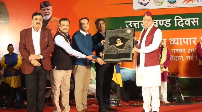 मुख्यमंत्री पुष्कर सिंह धामी ने नई दिल्ली स्थित प्रगति मैदान में चल रहे 44वें भारत अंतर्राष्ट्रीय व्यापार मेले के दौरान उत्तराखंड पवेलियन में आयोजित उत्तराखंड दिवस एवं सांस्कृतिक संध्या में मुख्य अतिथि के रूप में उपस्थिति दर्ज की।