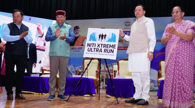 मुख्यमंत्री ने नीति घाटी में आयोजित होने वाले अल्ट्रा मैराथन रेस के लोगो का किया अनावरण