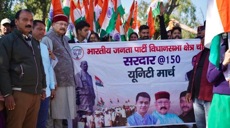 सरदार पटेल के आदर्शों पर काम कर रही है प्रदेश सरकार- महाराज