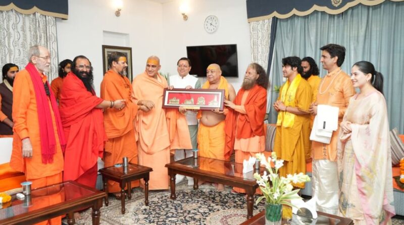 संतों ने मुख्यमंत्री को रजत जयंती वर्ष की शुभकामनाएँ देते हुए राज्य के सांस्कृतिक सम्मान और अध्यात्मिक धरोहर संरक्षण को लेकर उनके समर्पण की सराहना की।