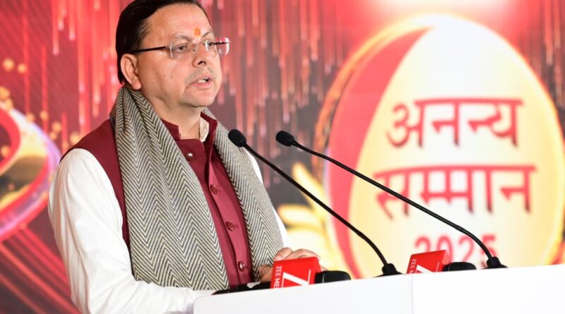 मुख्यमंत्री पुष्कर सिंह धामी उत्तराखंड अनन्य सम्मान कार्यक्रम में शामिल हुए और शहीद सैनिकों के परिजनों को सम्मान प्रदान किया।