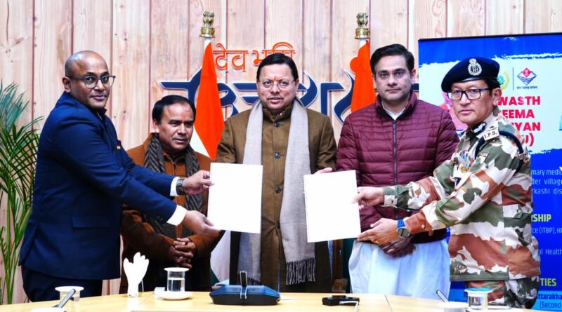 सीमावर्ती क्षेत्रों में स्वास्थ्य सेवाओं को सुदृढ़ करने की दिशा में उत्तराखंड सरकार का ऐतिहासिक कदम, ‘स्वस्थ सीमा अभियान’ के अंतर्गत आईटीबीपी एवं राज्य सरकार के मध्य एमओयू संपन्न