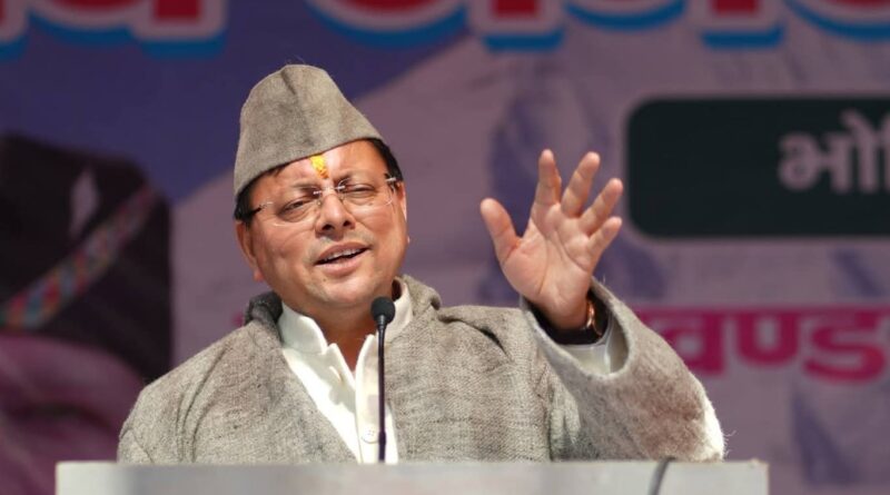 जनजाति समुदाय के जीवन स्तर को बेहतर बनाने के लिए राज्य सरकार प्रतिबद्ध –  मुख्यमंत्री पुष्कर सिंह धामी