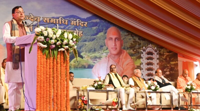 हरिद्वार के सप्तऋषि स्थित भारत माता मंदिर में स्वामी सत्यमित्रानंद गिरि जी की समाधि मूर्ति स्थापना पर आयोजित तीन दिवसीय समारोह का शुक्रवार को समापन हुआ।