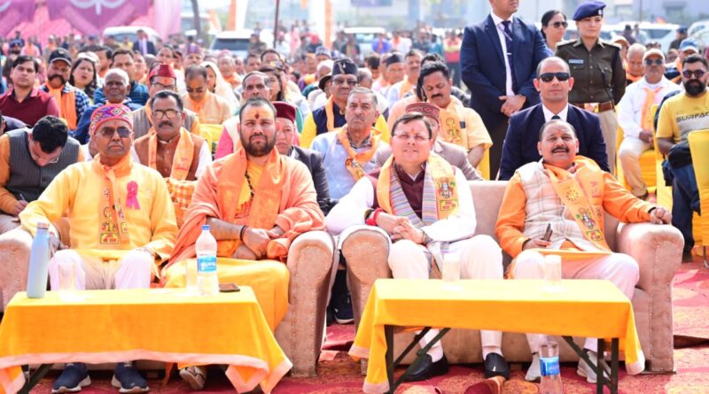 मुख्यमंत्री धामी ने विराट हिन्दू सम्मेलन कार्यक्रम में भागीदारी निभाई।