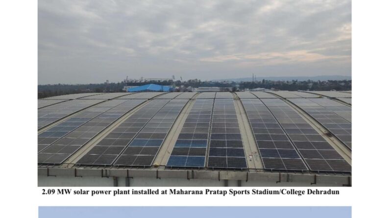 उत्तराखंड ने सौर ऊर्जा स्थापना में 01 गीगावाट का ऐतिहासिक आंकड़ा पार किया
