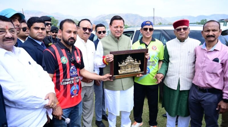 CM पुष्कर सिंह धामी ने महाराणा प्रताप स्पोर्ट्स कॉलेज में मंजुल सिंह मांजिला स्मृति अंतर क्रिकेट टूर्नामेंट का किया शुभारंभ।