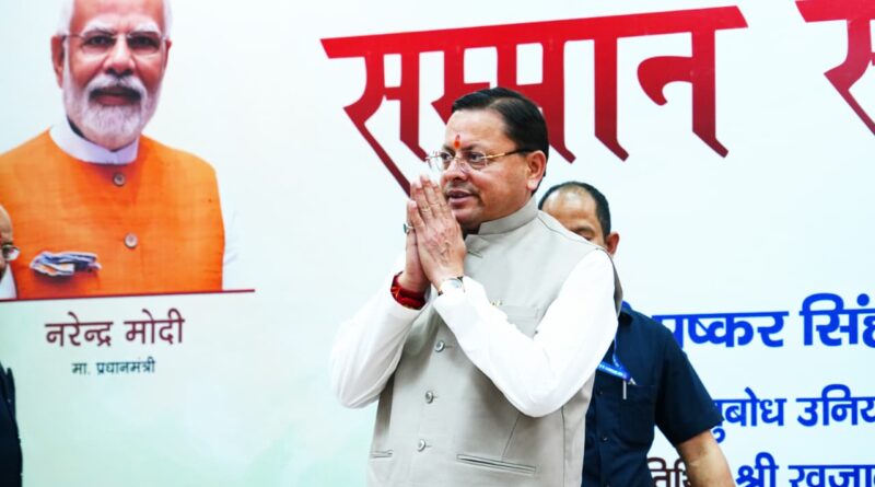 उत्तराखंड साहित्य गौरव सम्मान समारोह में पहुंचे सीएम धामी, “उत्तराखंड साहित्य भूषण सम्मान” से डॉ. जितेन ठाकुर हुए सम्मानित