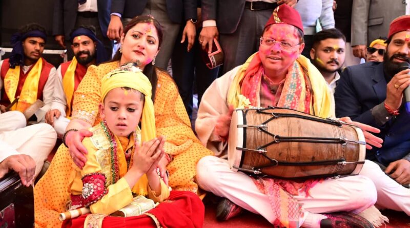 लोक गीतों की धुनों के बीच सीएम आवास में निखरे होली के रंग, होली मिलन कार्यक्रम में जुटे गढ़वाल-कुमाऊं से लेकर जौनसार तक के कलाकार’