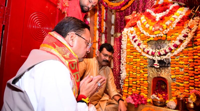 CM धामी ने मां बाल सुंदरी मंदिर में पूजा-अर्चना कर प्रदेश के चहुंमुखी विकास और सुख-शांति की कामना की।