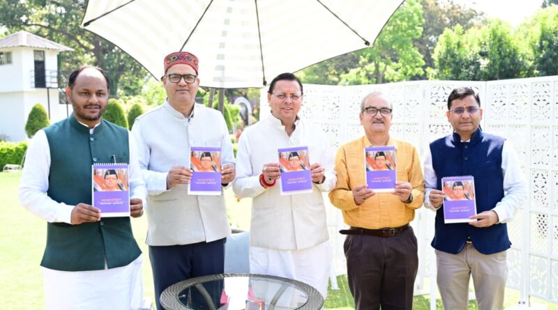 मुख्यमंत्री ने किया ‘‘उत्तराखण्ड़ की मिट्टी से-नायक से जन नायक पुष्कर सिंह धामी’’ पंचाग टेबल कैलेंडर का विमोचन।
