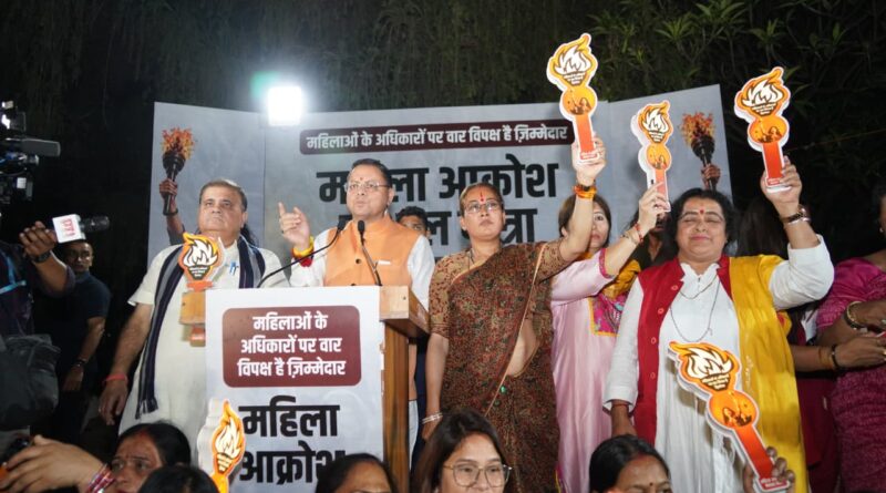 देहरादून में सीएम धामी के नेतृत्व में महिला आक्रोश मशाल यात्रा में उमड़ा जनसैलाब