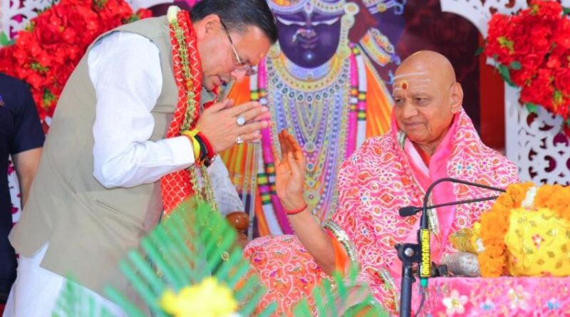 श्रीमद्भागवत जीवन को देती है सही दिशा और सकारात्मक ऊर्जा- मुख्यमंत्री धामी