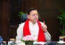 बिना तैयारी बैठक में पहुंचे अधिकारियों पर सीएम धामी सख्त, जताई कड़ी नाराजगी