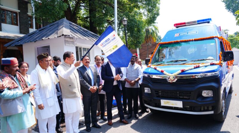 मुख्यमंत्री पुष्कर सिंह धामी ने एचडीएफसी बैंक द्वारा प्रदत्त 4 अत्याधुनिक एम्बुलेंस का किया फ्लैग ऑफ