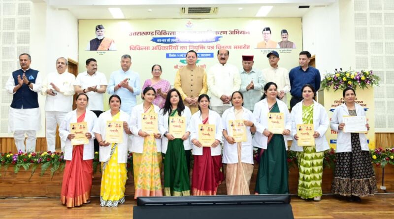 मुख्यमंत्री पुष्कर सिंह धामी ने 307 नव नियुक्त अभ्यर्थियों को सौंपे नियुक्ति पत्र