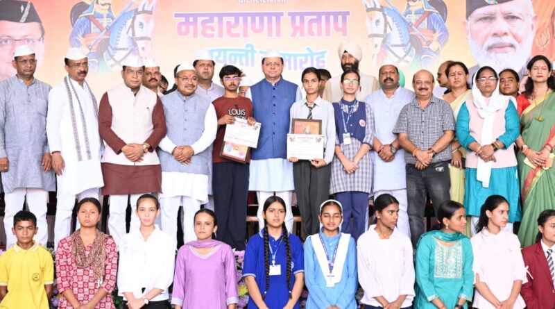 नानकमत्ता में वीर शिरोमणि महाराणा प्रताप जयंती समारोह में शामिल हुए मुख्यमंत्री पुष्कर सिंह धामी