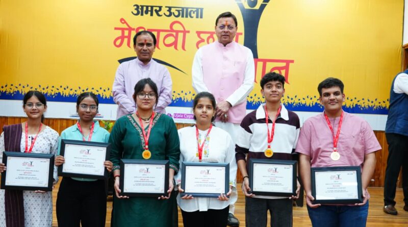 अमर उजाला के मेधावी छात्र सम्मान समारोह में सीएम धामी ने छात्रों का बढ़ाया उत्साह।