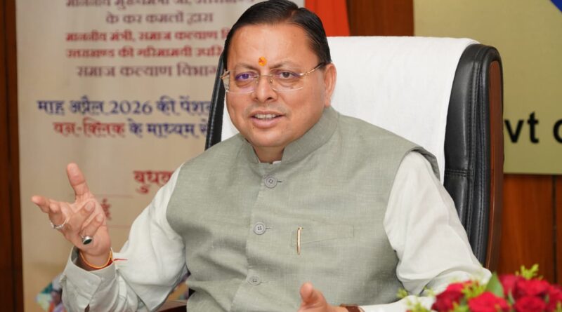 मुख्यमंत्री धामी ने ‘वन क्लिक’ से 7.56 लाख पेंशनर्स को जारी की धनराशि