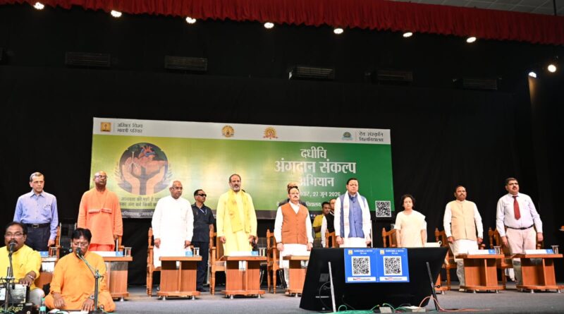 अंगदान मानव सेवा का सर्वाेच्च कार्य : केंद्रीय स्वास्थ्य मंत्री जे.पी. नड्डा