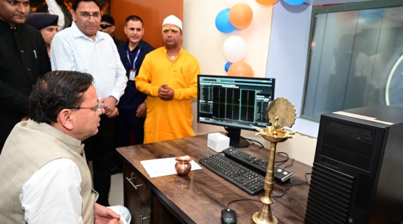 ’मुख्यमंत्री पुष्कर सिंह धामी ने चंपावत में अत्याधुनिक एमआरआई मशीन का किया लोकार्पण’