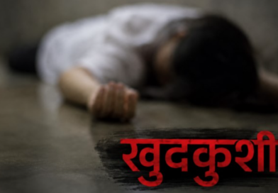 गर्ल्स हॉस्टल की महिला सुरक्षा गार्ड ने बिल्डिंग से कूदकर की आत्महत्या, पुलिस जांच जारी