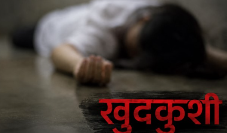गर्ल्स हॉस्टल की महिला सुरक्षा गार्ड ने बिल्डिंग से कूदकर की आत्महत्या, पुलिस जांच जारी