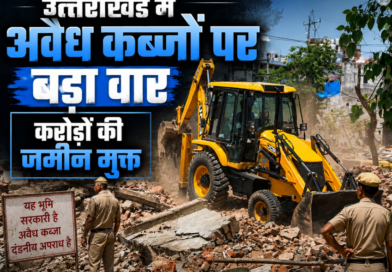 उत्त्राखणड में अवैध कब्जों पर बड़ा वार करोड़ो की जमीन मुक्त
