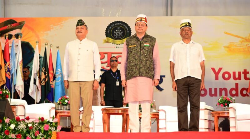उत्तराखंड देश का पहला राज्य बनेगा, जहां अग्निवीरों के लिए विशेष ‘‘अग्निवीर सेल’’ की स्थापना की जाएगी