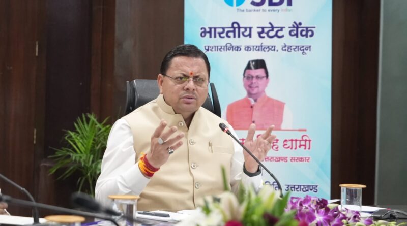 मुख्यमंत्री ने ऋण-जमा अनुपात बढ़ाने के लिए नियमित शिविर लगाने के दिए निर्देश, कम ऋण-जमा अनुपात वाले जनपदों में विशेष अभियान चलाने को कहा