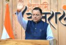 मुख्यमंत्री धामी ने 180 नेचर गाइडों को सौंपे रोजगार पंजीकरण प्रमाण-पत्र, बोले- उत्तराखंड के जंगलों और वन्यजीवों के ब्रांड एम्बेसडर हैं नेचर गाइड