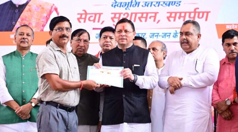 मुख्यमंत्री पुष्कर सिंह धामी ने कहा, सरकार  स्वयं जनता के द्वार पहुंचकर कर रही समस्याओं का समाधान