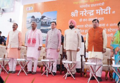 प्रधानमंत्री नरेंद्र मोदी ने पुनर्विकसित हर्रावाला रेलवे स्टेशन राष्ट्र को किया समर्पित