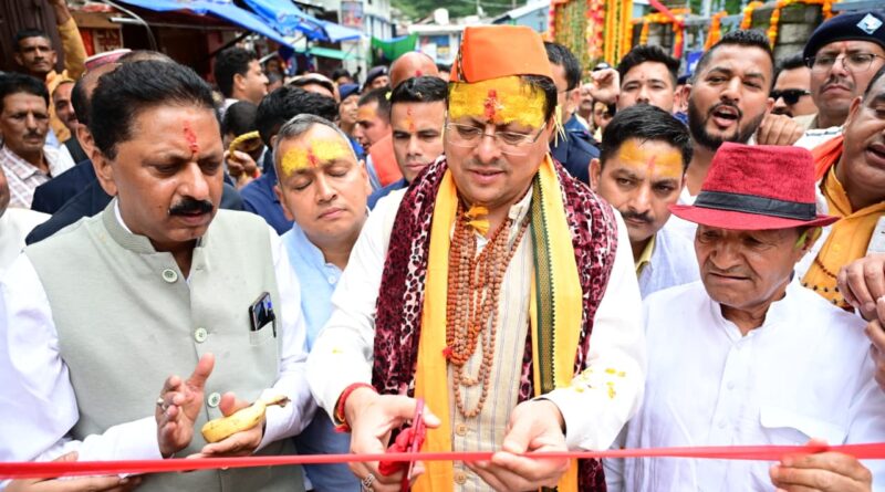 श्रावणी मेले का हुआ शुभारंभ, मुख्यमंत्री धामी ने जागेश्वर धाम में की पूजा-अर्चना