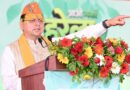 मुख्यमंत्री पुष्कर सिंह धामी ने हरेला पर्व पर किया राज्य स्तरीय पौधारोपण कार्यक्रम का शुभारंभ