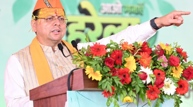 मुख्यमंत्री पुष्कर सिंह धामी ने हरेला पर्व पर किया राज्य स्तरीय पौधारोपण कार्यक्रम का शुभारंभ