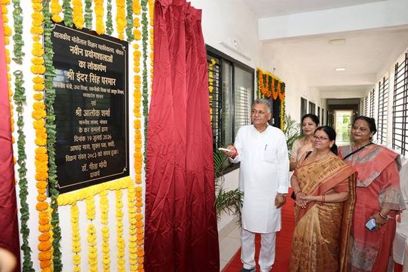 भोपाल के मोतीलाल विज्ञान महाविद्यालय को मिली अत्याधुनिक प्रयोगशालाओं की सौगात, 11 करोड़ रुपये के विकास कार्यों का शुभारंभ