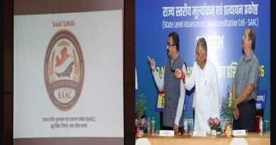 मध्यप्रदेश में उच्च शिक्षा की गुणवत्ता बढ़ाने के लिए SAAC का शुभारंभ, NAAC मानकों पर संस्थानों को मिलेगा मार्गदर्शन