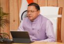 मुख्यमंत्री ने समस्त जिलाधिकारियों के साथ की वर्चुअल बैठक, 15 अक्टूबर तक किसी भी स्थिति में प्रदेश की सभी सड़कों को किया जाए गड्ढामुक्त