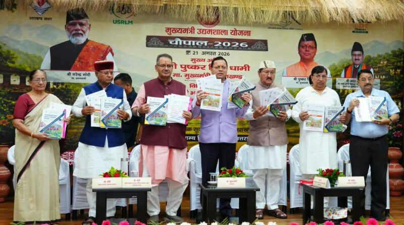 मुख्यमंत्री धामी बोले सरकार महिला, युवा और ग्रामीण उद्यमियों को आत्मनिर्भर बनाने के लिए समर्पित