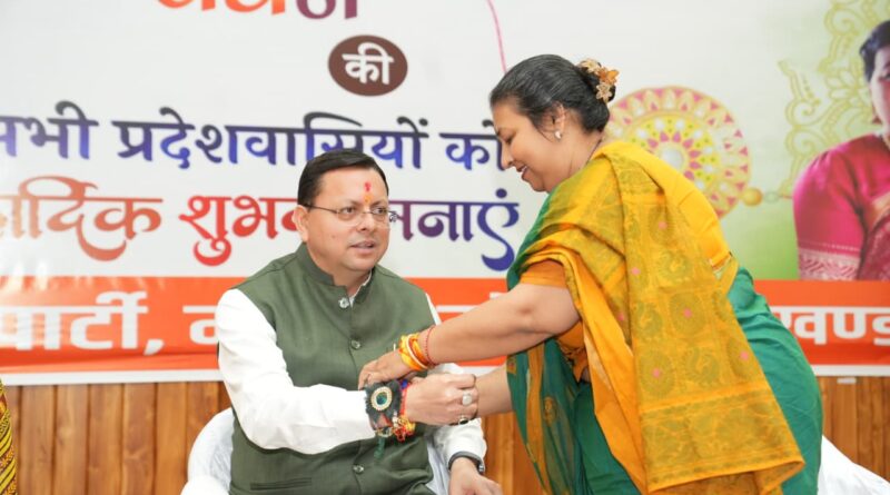 मुख्यमंत्री पुष्कर सिंह धामी ने बहनों का जताया आभार, रक्षा बन्धन की दी शुभकामनाएं